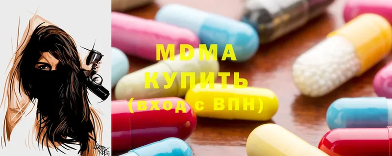 MDMA молли  darknet наркотические препараты  Кяхта  гидра сайт 